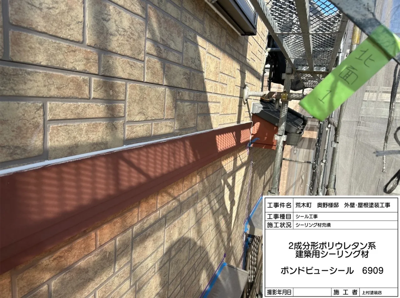 岸和田市 O様邸