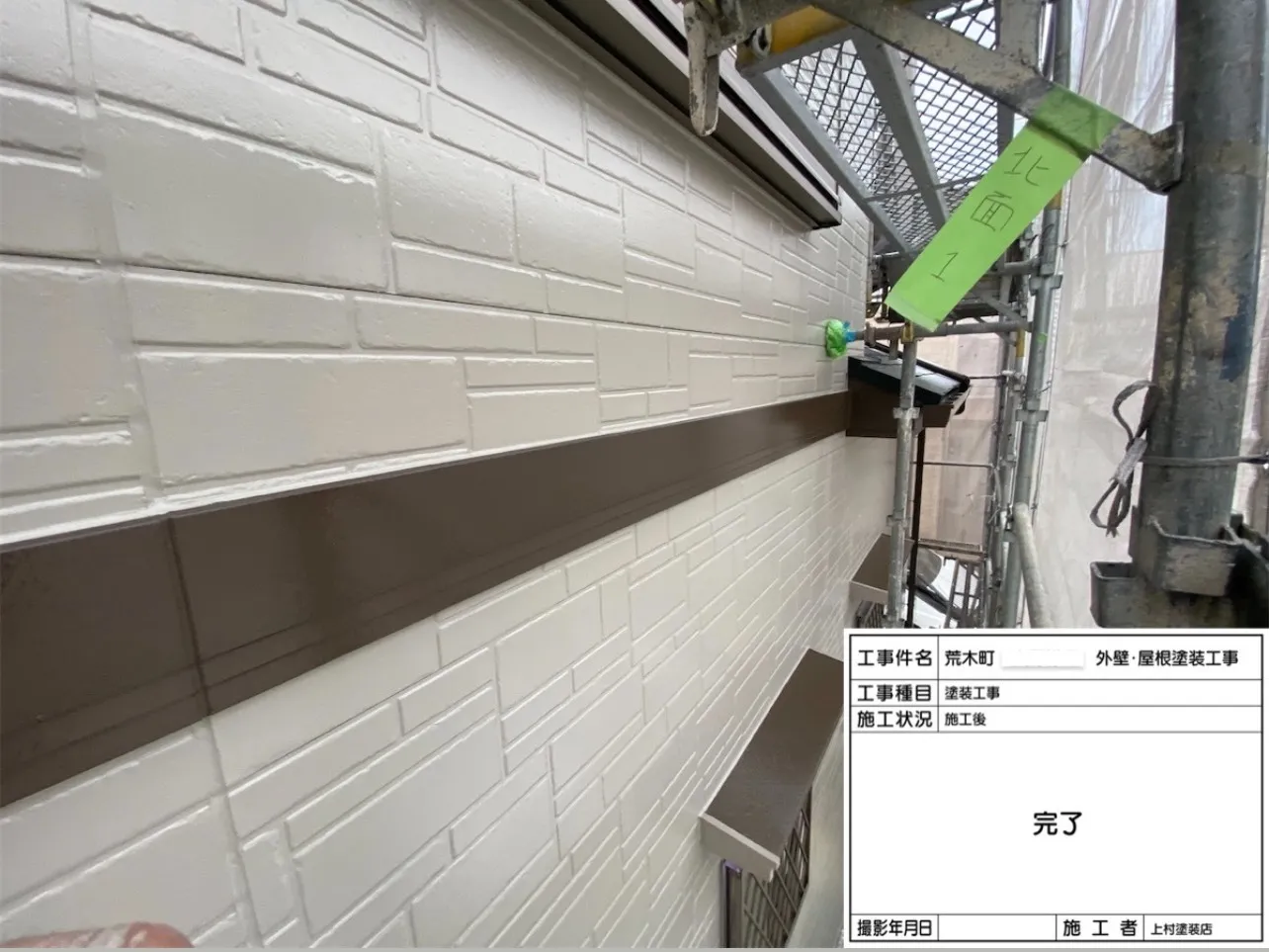 これで外壁の施工は完了です。