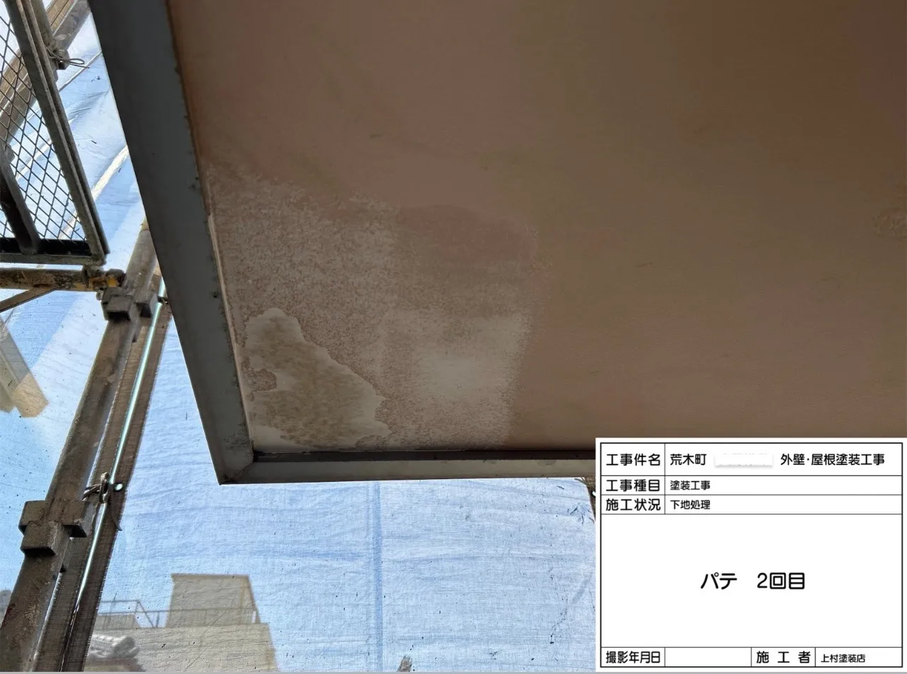 岸和田市 O様邸