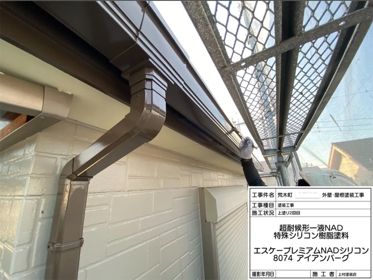 岸和田市 O様邸