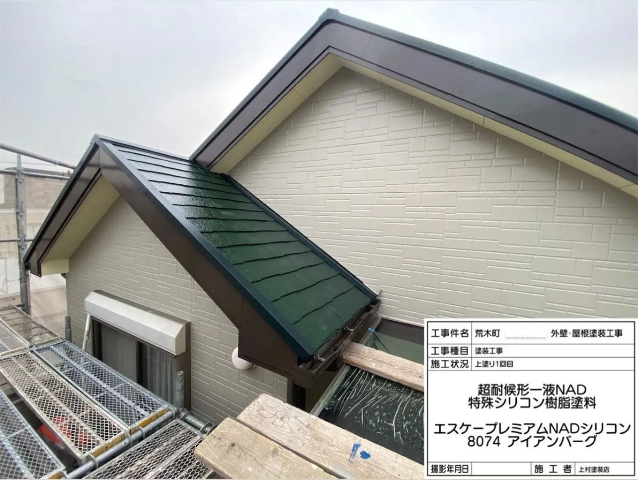 岸和田市 O様邸