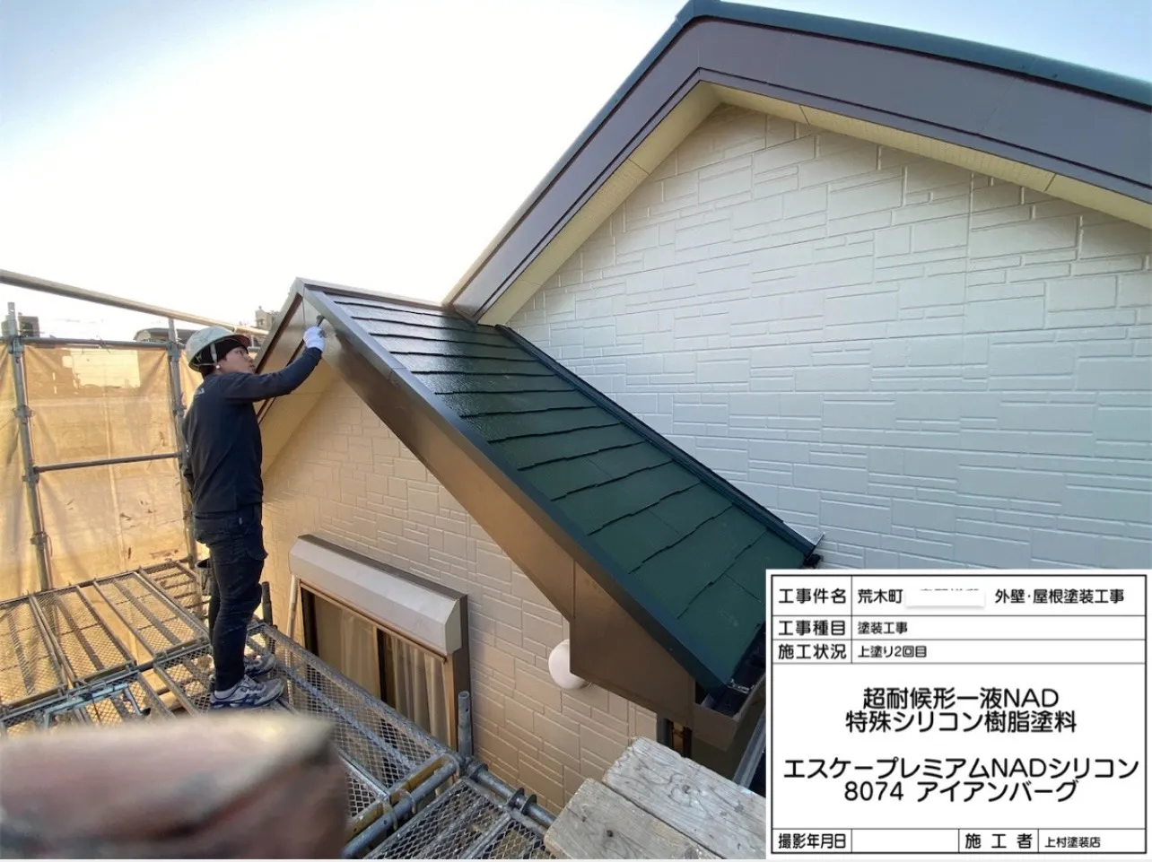 岸和田市 O様邸