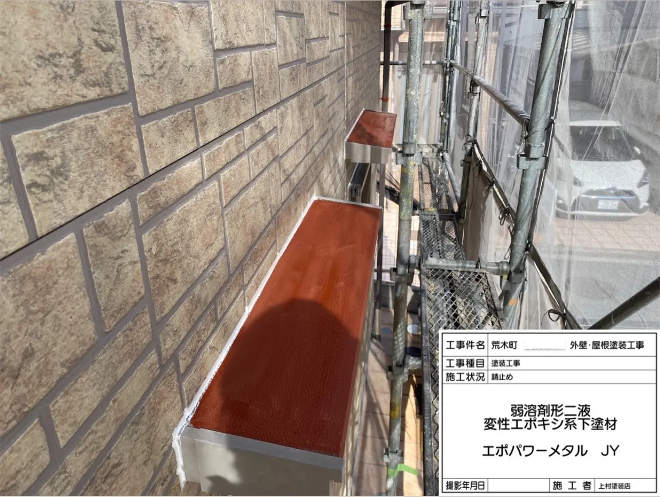 岸和田市 O様邸