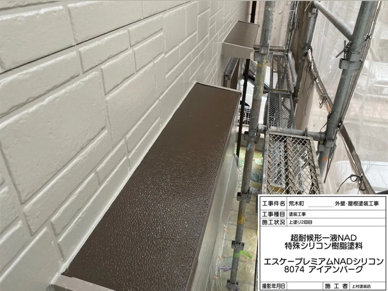 岸和田市 O様邸