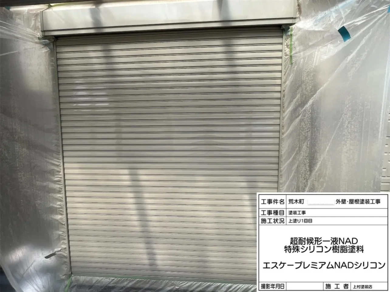 岸和田市 O様邸