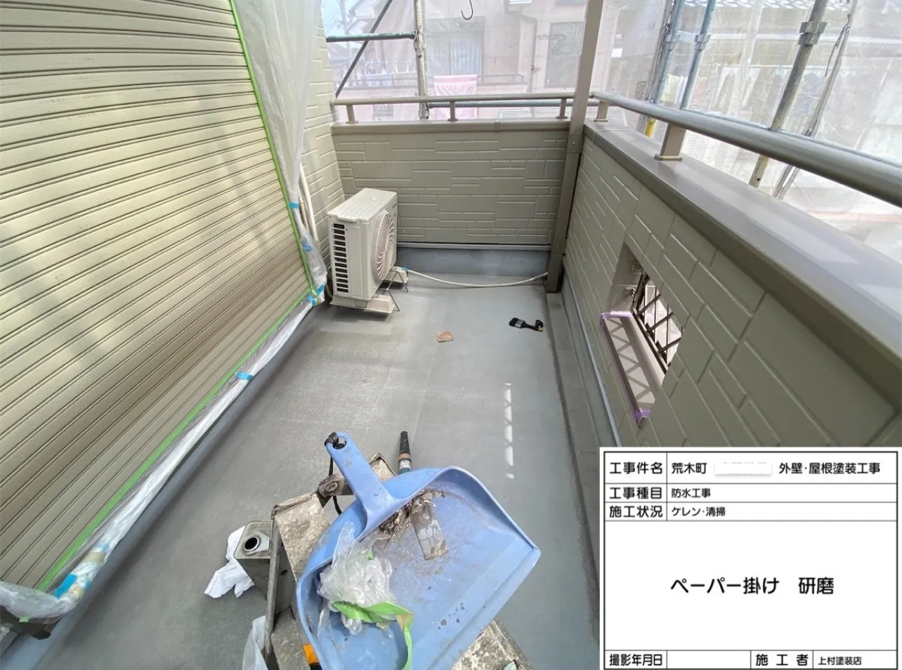 次に下地処理に「ペーパー掛け」と「アセトン拭き」を行いました。