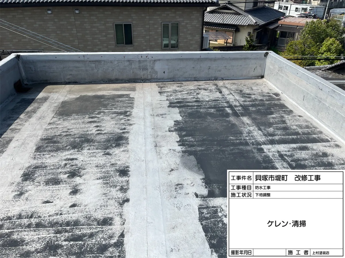 貝塚市堤町 防水工事