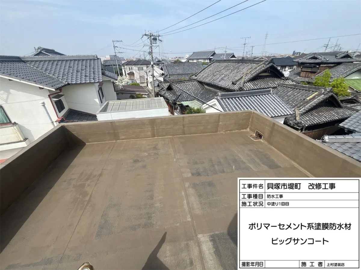 貝塚市堤町 防水工事