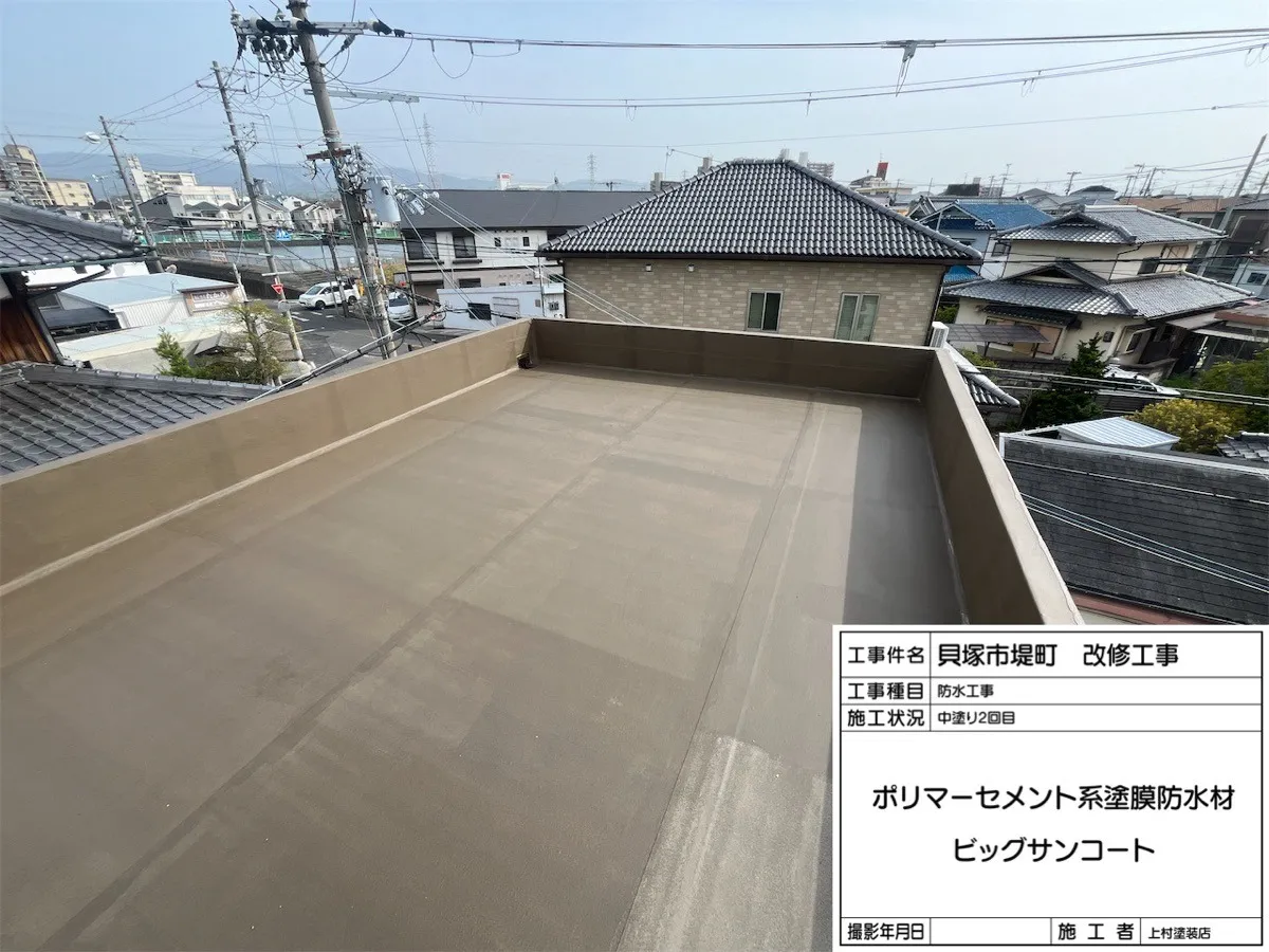 貝塚市堤町 防水工事