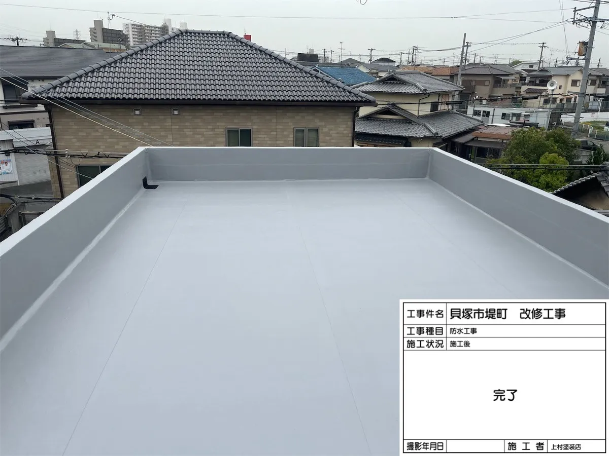 貝塚市堤町 防水工事