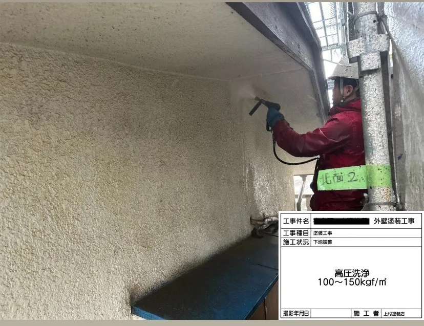 塗膜が捲れていたりクラック(ひび割れ)がある為補修して行きます。まずは、「高圧洗浄」です。