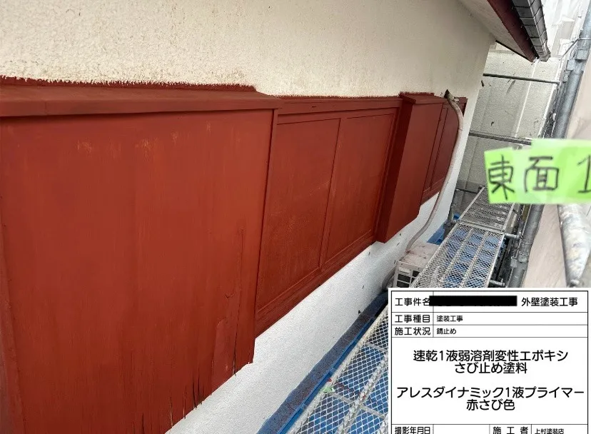 洗浄が終わり養生の前に木部、庇、下屋に下塗を塗装していきます。