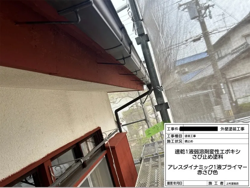 泉大津市宇多町 U様邸