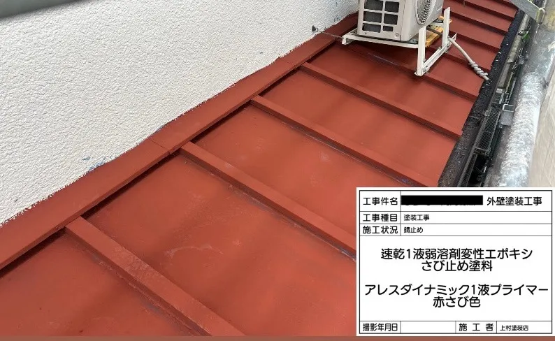 泉大津市宇多町 U様邸