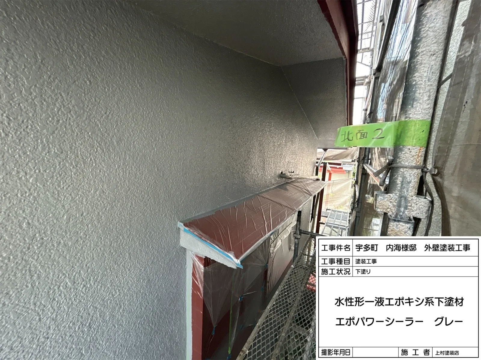 補修箇所はたくさんあるのですが今回は二箇所にします。補修が乾いたら下塗をしていきます。