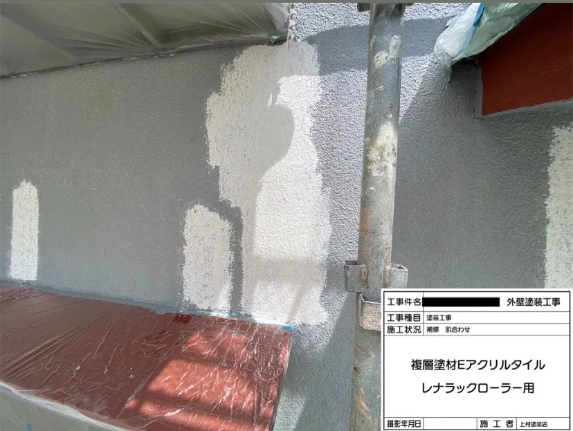 下塗が終われば補修箇所を既存の外壁の柄に合わせていきます。