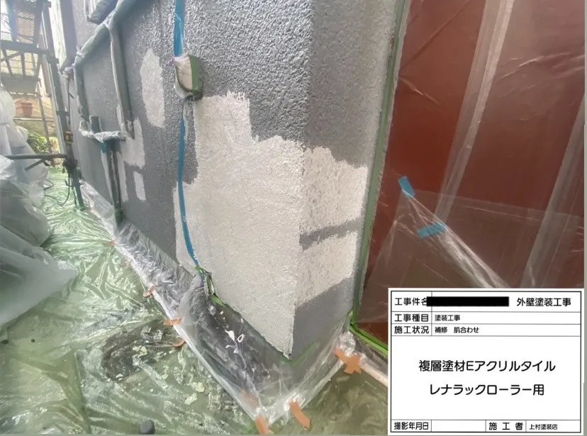 泉大津市宇多町 U様邸