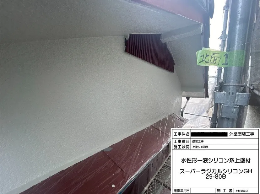 補修部のパターン付が終わり外壁の中塗、上塗を行ないます。
