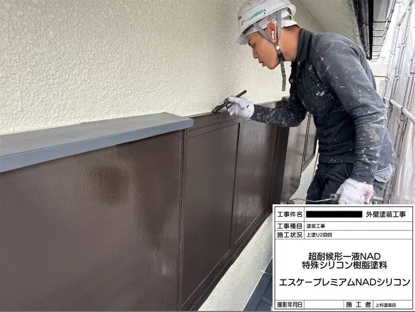 泉大津市宇多町 U様邸