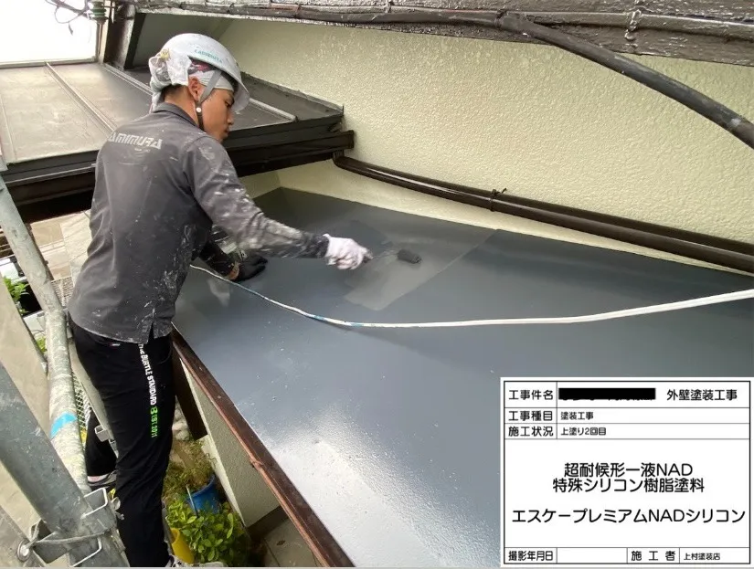 泉大津市宇多町 U様邸