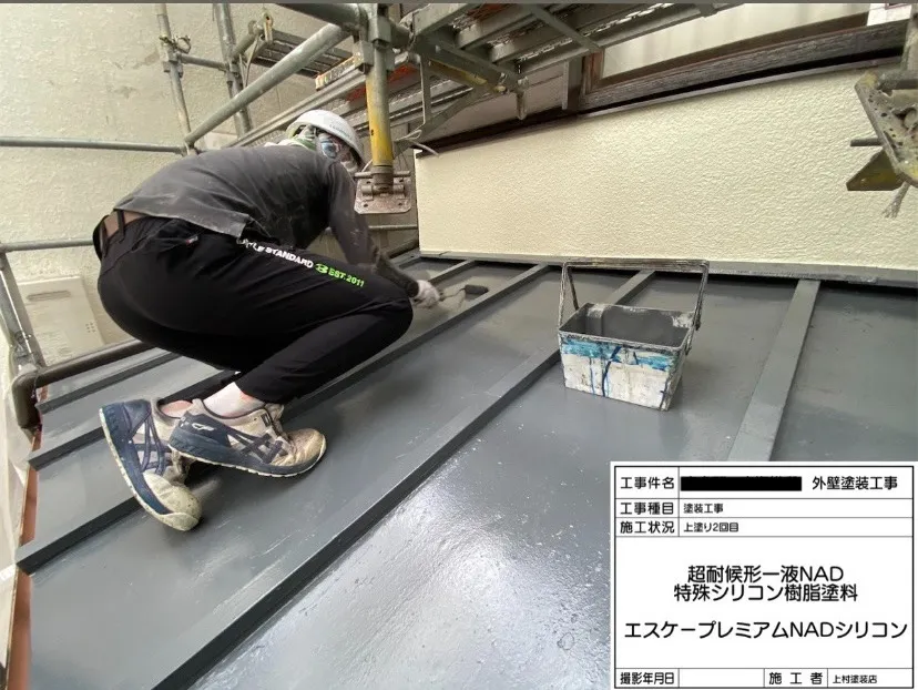 泉大津市宇多町 U様邸