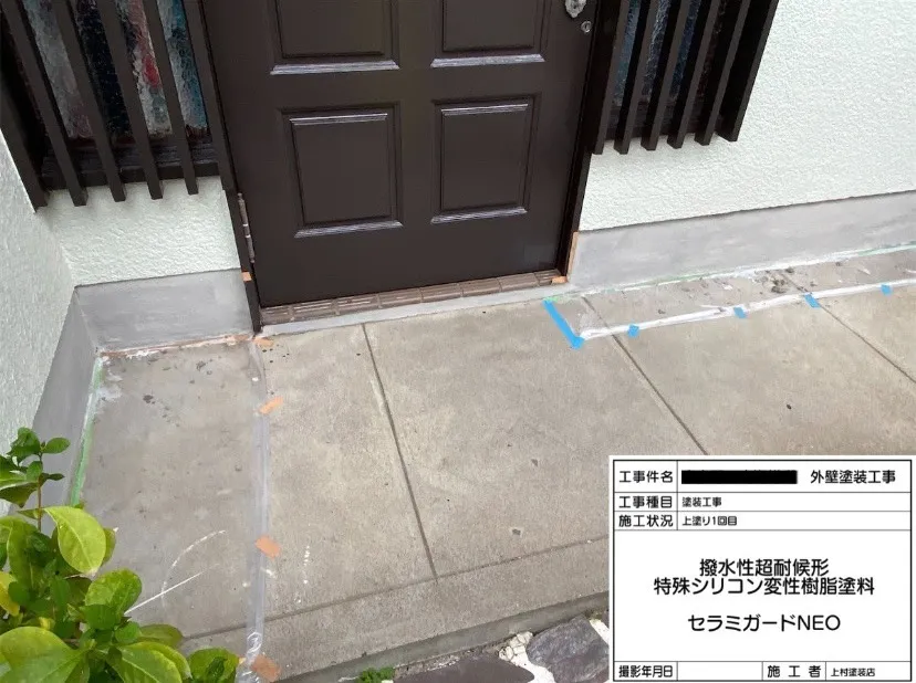 泉大津市宇多町 U様邸