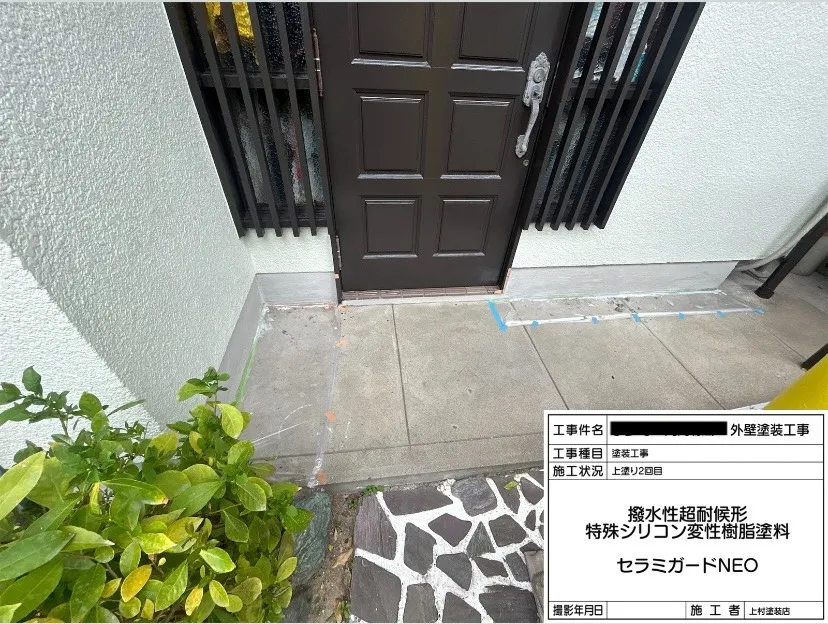 泉大津市宇多町 U様邸