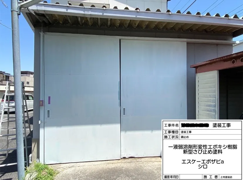 下地処理が終わり塗装していきます。まずは、「錆止め」