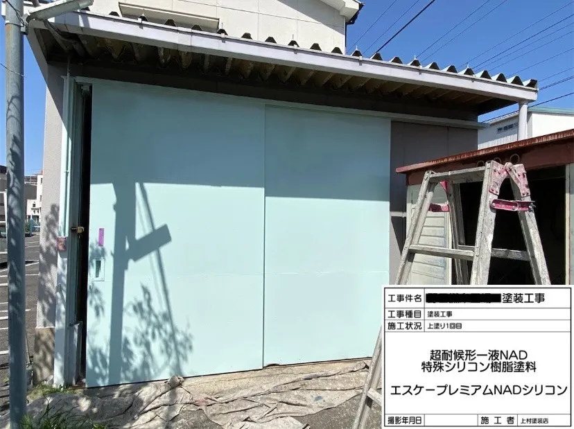 次に「上塗1回目」