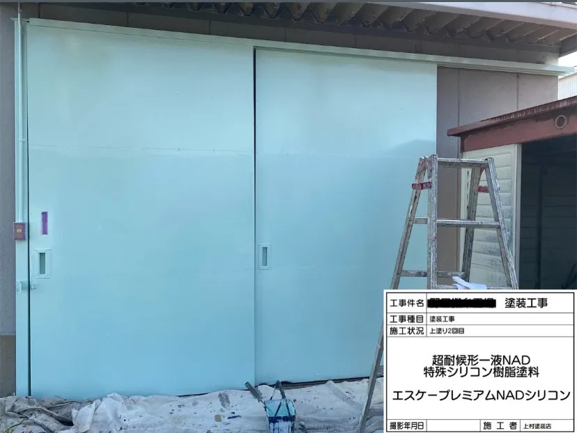 そして、「上塗2回目」