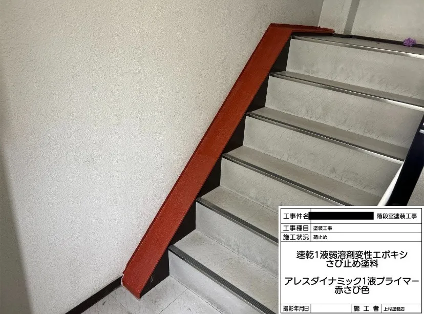 大阪市大国町 某マンション階段室