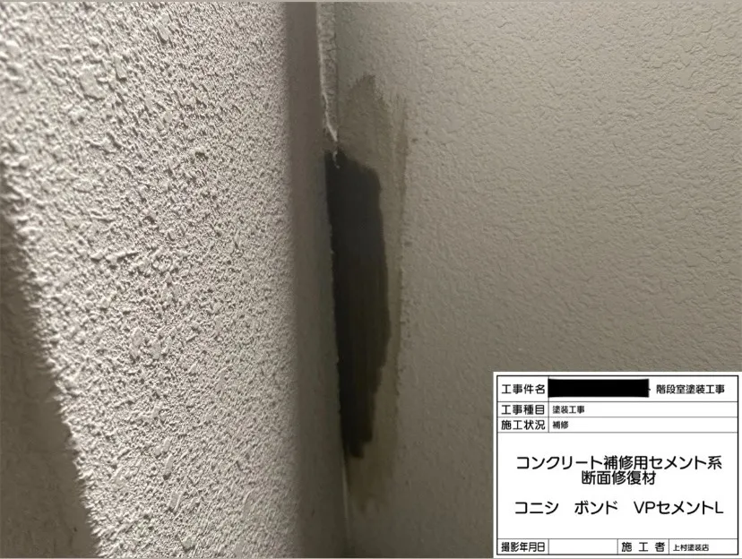 大阪市大国町 某マンション階段室