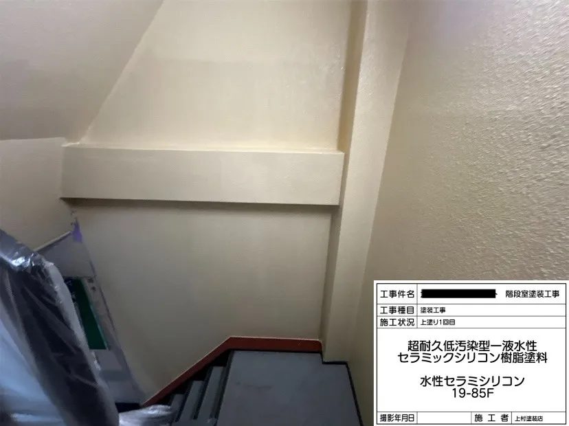 大阪市大国町 某マンション階段室