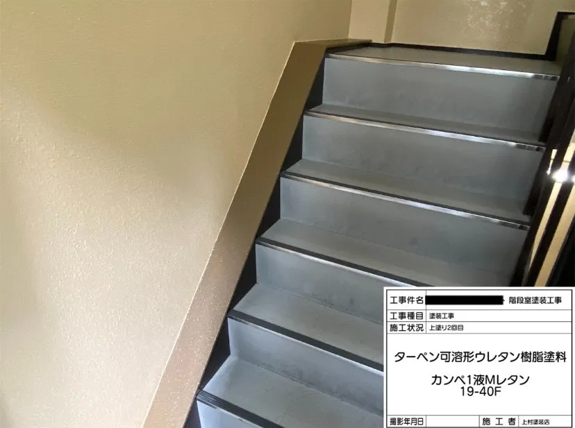 大阪市大国町 某マンション階段室