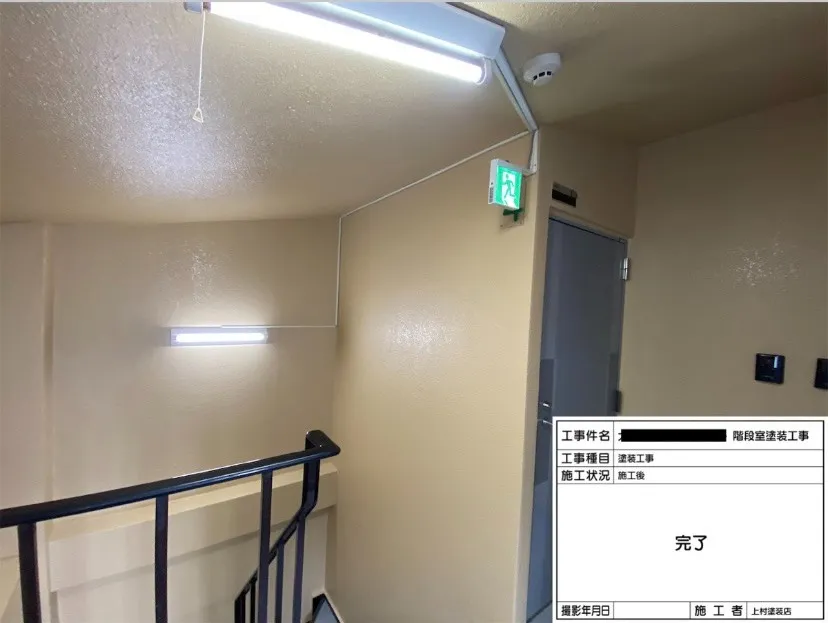 これで、作業の方は完了です。