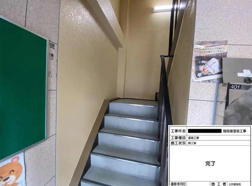 大阪市大国町 某マンション階段室