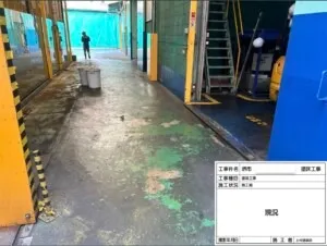 堺市某工場 塗床工事