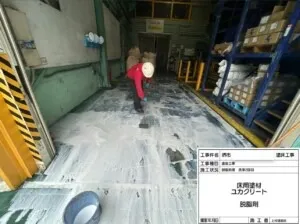 堺市某工場 塗床工事