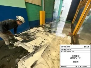 堺市某工場 塗床工事
