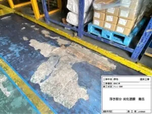 堺市某工場 塗床工事