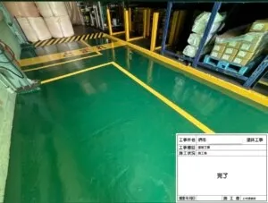 これで塗床工事が完了しました。