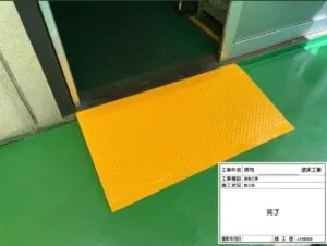 堺市某工場 塗床工事