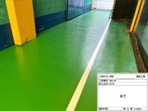 堺市某工場 塗床工事