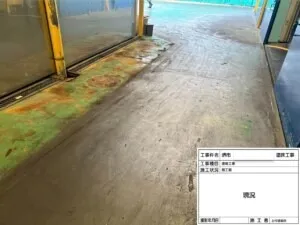 まずは「現況」です。