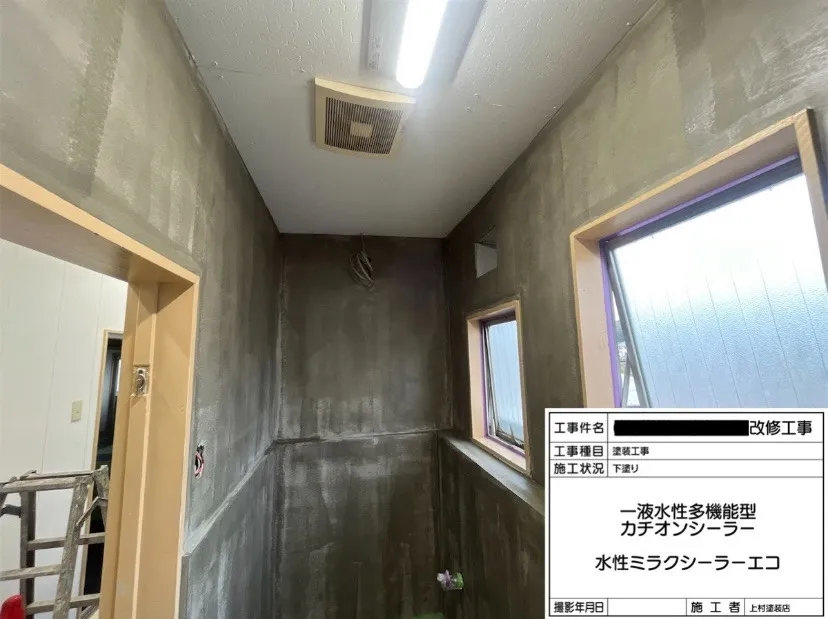 某会社 寮のトイレ 改修工事