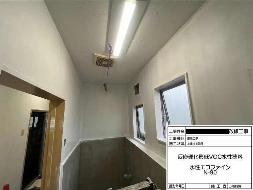 某会社 寮のトイレ 改修工事