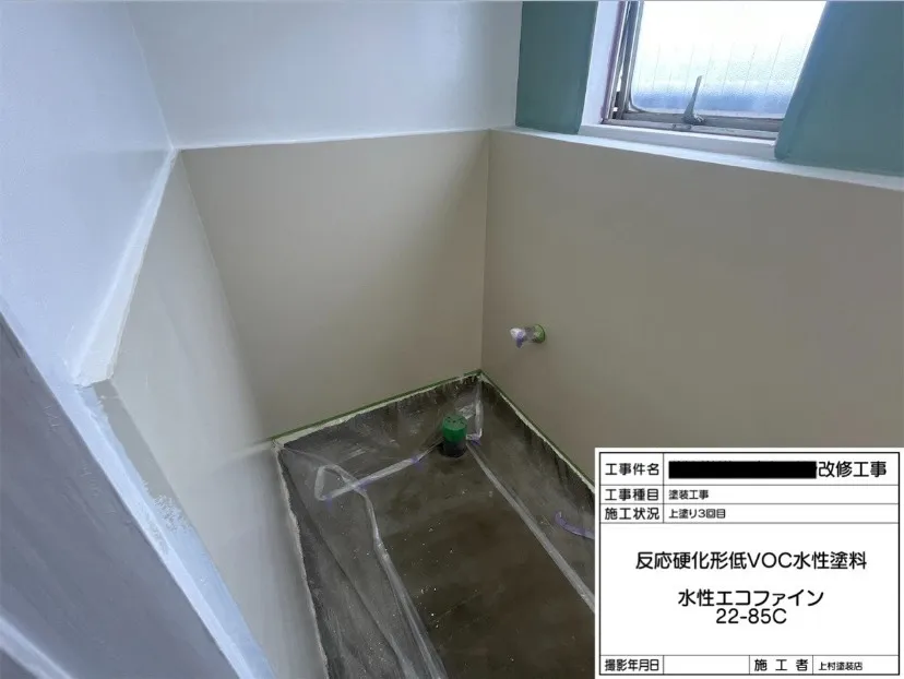 某会社 寮のトイレ 改修工事