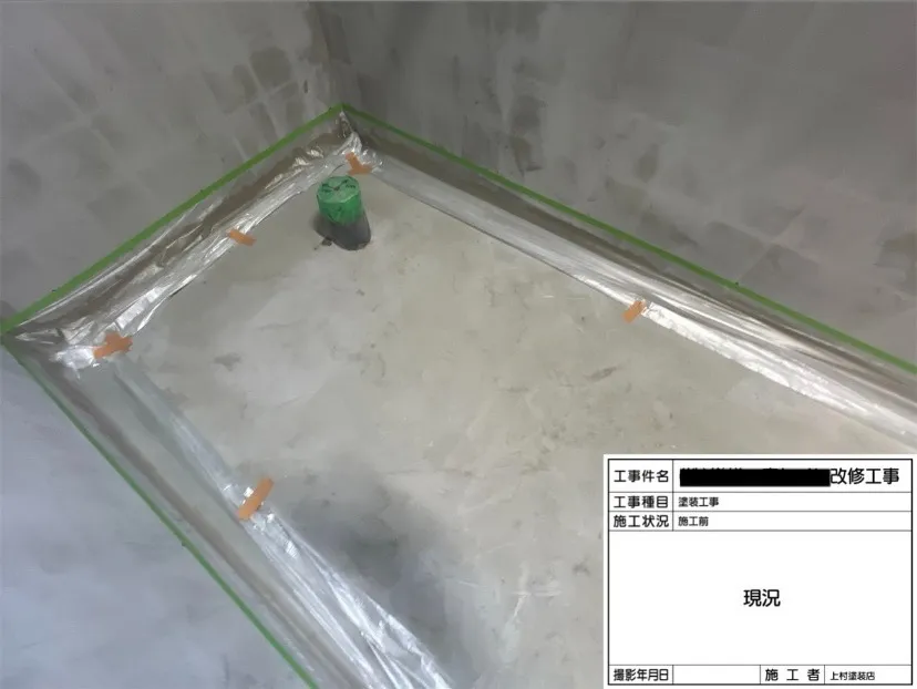 某会社 寮のトイレ 改修工事