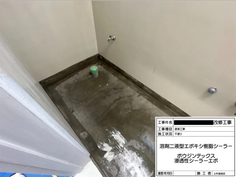 某会社 寮のトイレ 改修工事