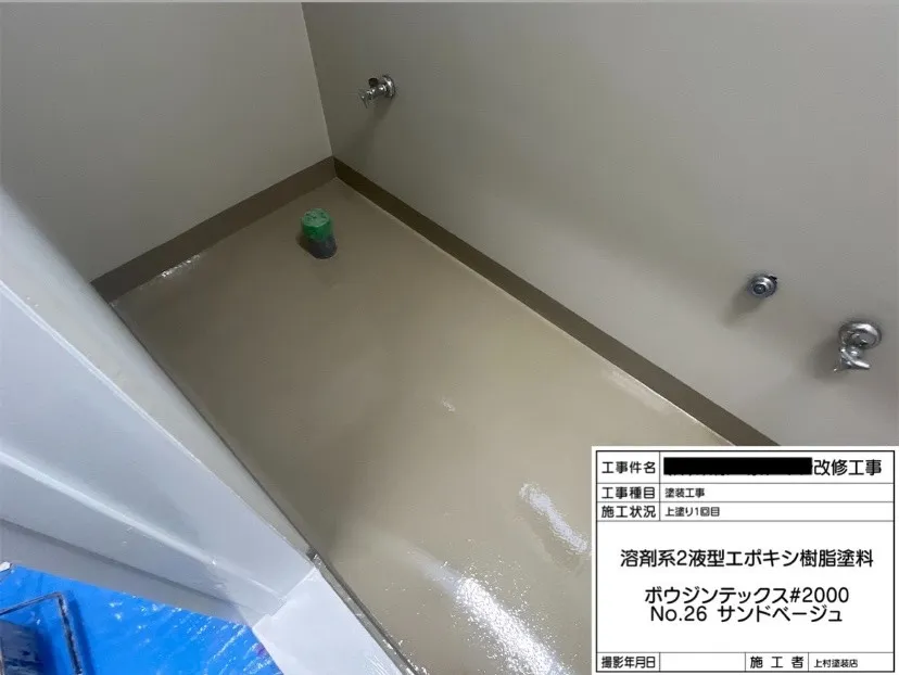 某会社 寮のトイレ 改修工事